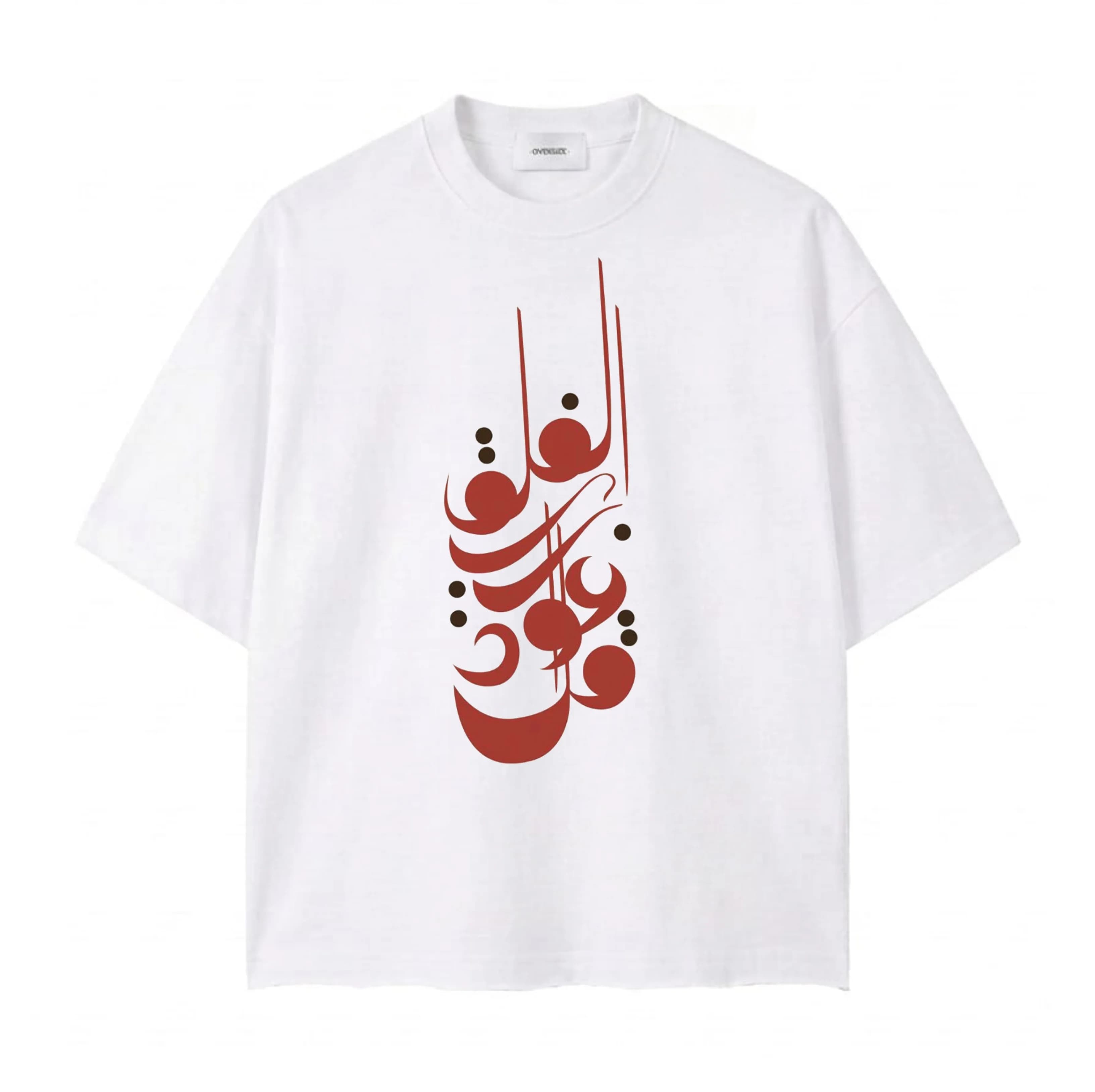 Al-Aql Arabic Thuluth Calligraphy T-Shirt